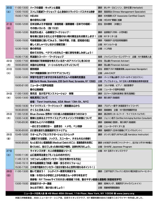 SakuraHelth2019P2