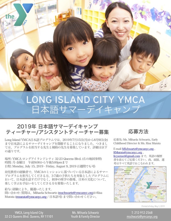 YMCALICJapaneseSummerCamp2019TeacherJobAnnouncement