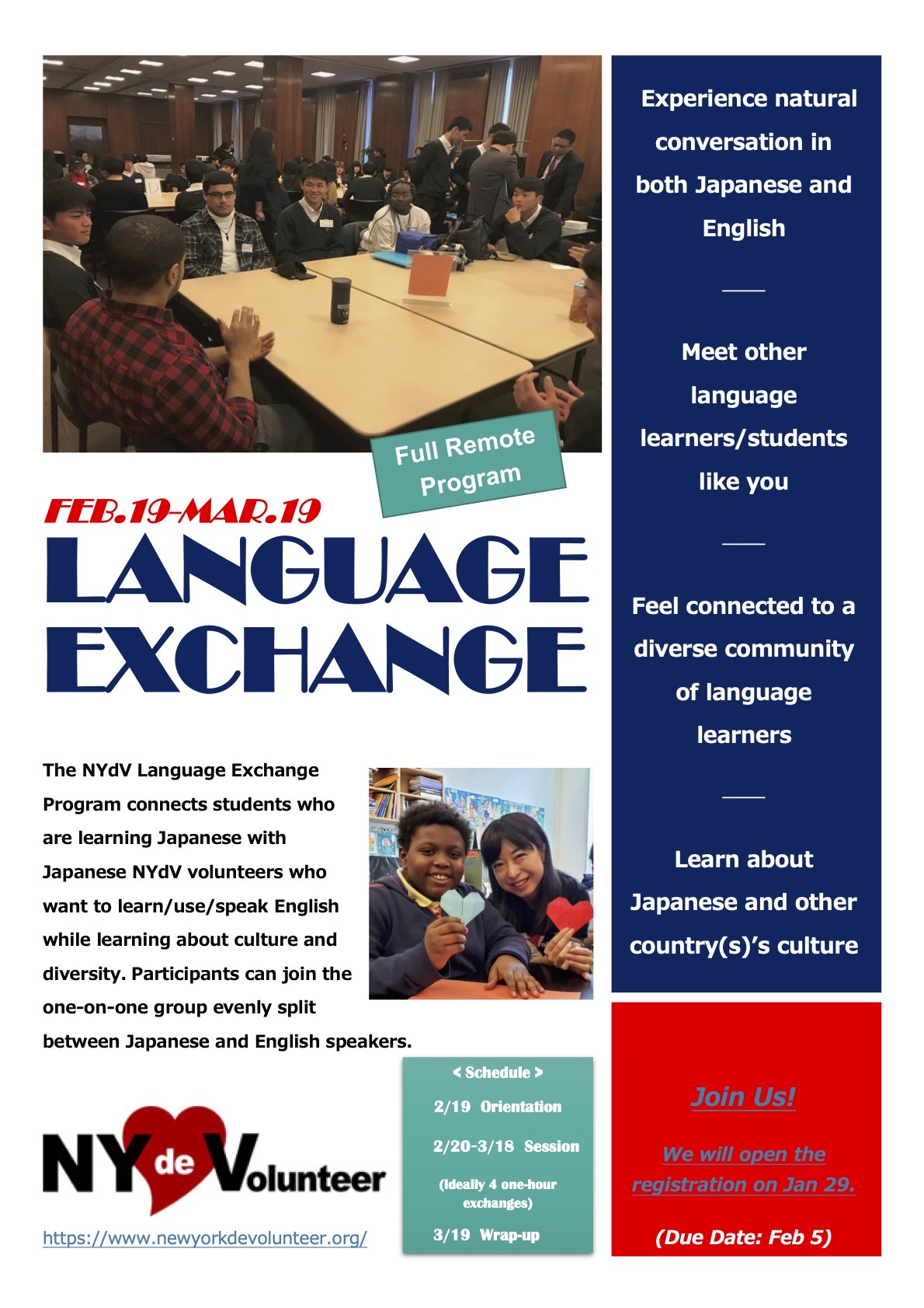 NY de Volunteers NYdV Virtual Language Exchange Program NYの日本語バイリンガル