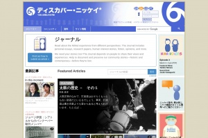 Journal  Discover Nikkei