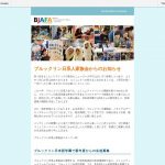 ブルックリン日本語学園(BJAFA)が対面授業を2021年9月から再開