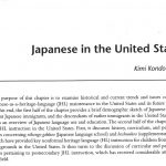 アメリカの日本語教育（継承語以外の日本語教育も含む）についてのアーティクル