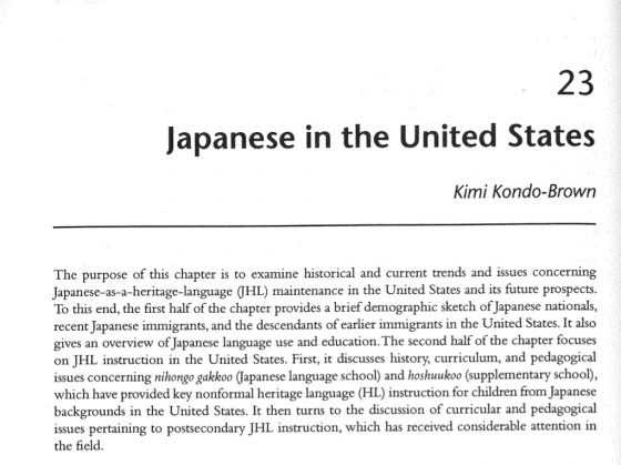 Research Archives Nyの日本語バイリンガル 継承語教育