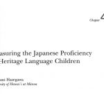 継承日本語話者の日本語能力をどう測定するか