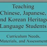 日本語、中国語、韓国語の継承語教育についての編集本