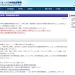 ニューヨーク総領事館による日本語の教科書の配布 (2022年前期; 2022年 2月28日締切)