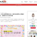 幼児向けの継承日本語教育に利用できるYouTubers