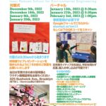 PS147 Japaense Dual Language Program オープンハウス (2022-2023入学者向け)