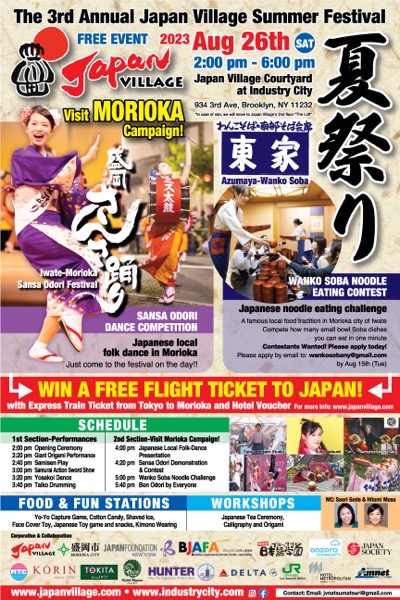 JapanVilalgeNatsumatsuri2023Flyer1