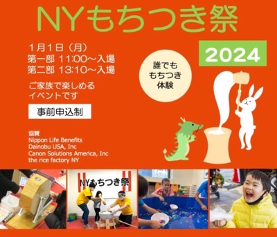 AltoMochitsuki2024Flyer