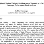 継承日本語話者の漢字能力とその話し言葉への影響
