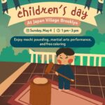 こどもの日イベント (5/4/2025 @ Japan Village)