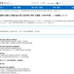 日本にいる日本語指導が必要な子女